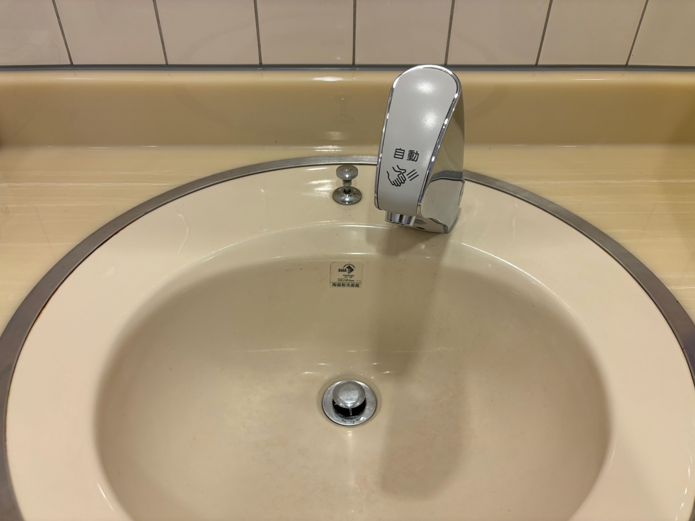 自動センター式になった手洗い場(滝区)