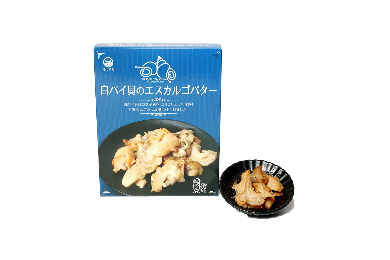 白バイ貝のエスカルゴバター