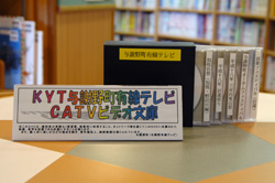 設置したDVD 