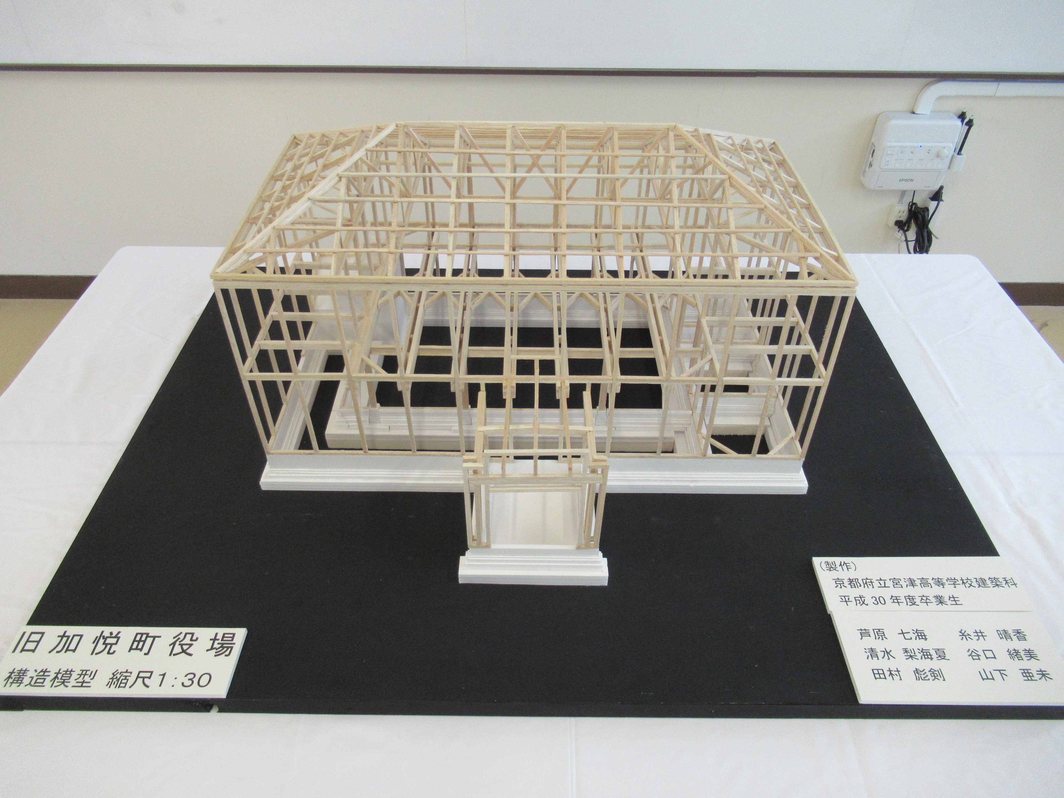 構造模型（縮尺1：30）
