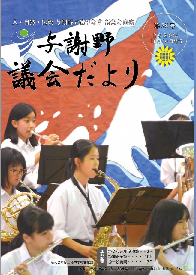 令和2年度江陽中学校文化祭