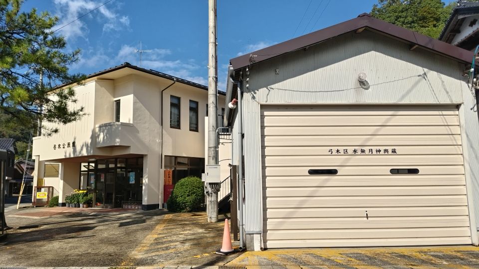 弓木公民館横の倉庫です