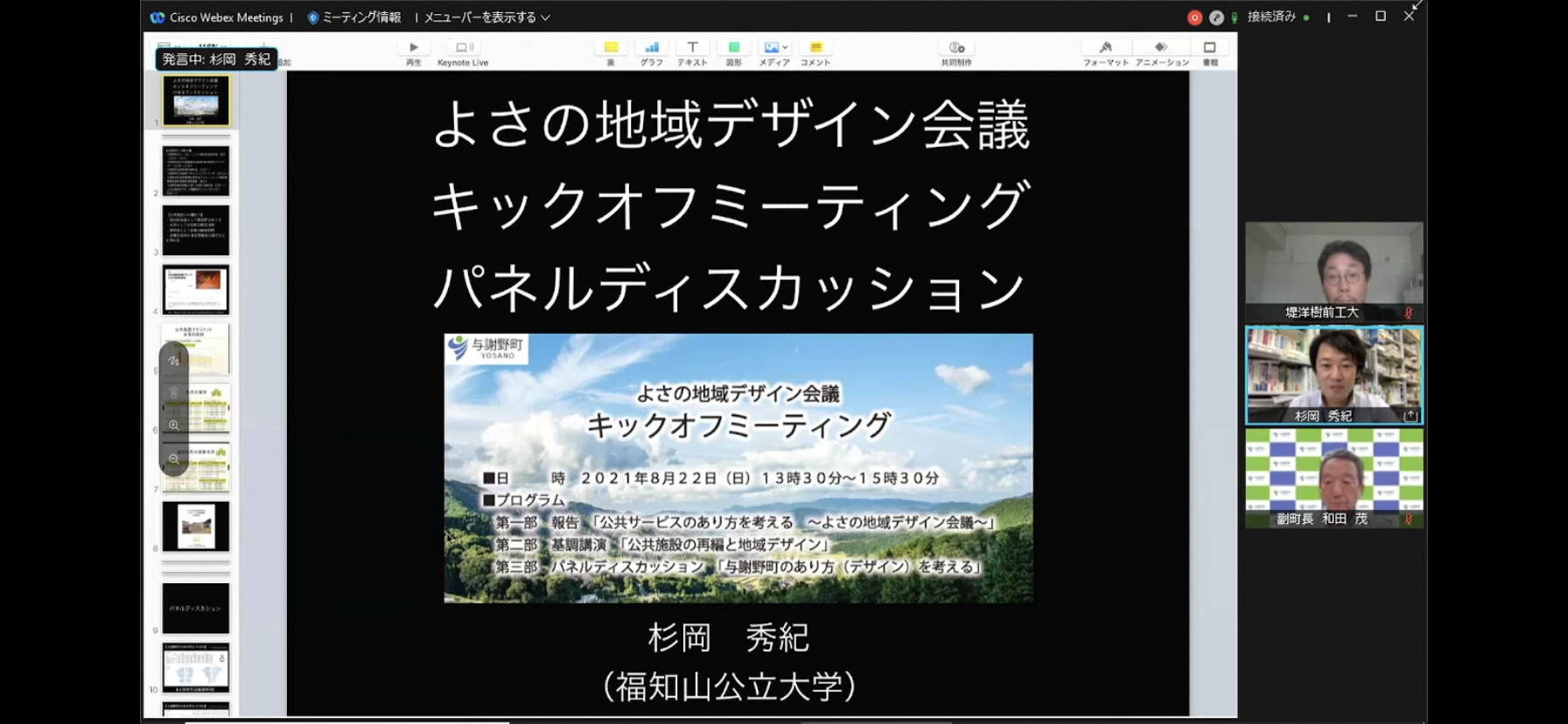 Youtube配信の様子