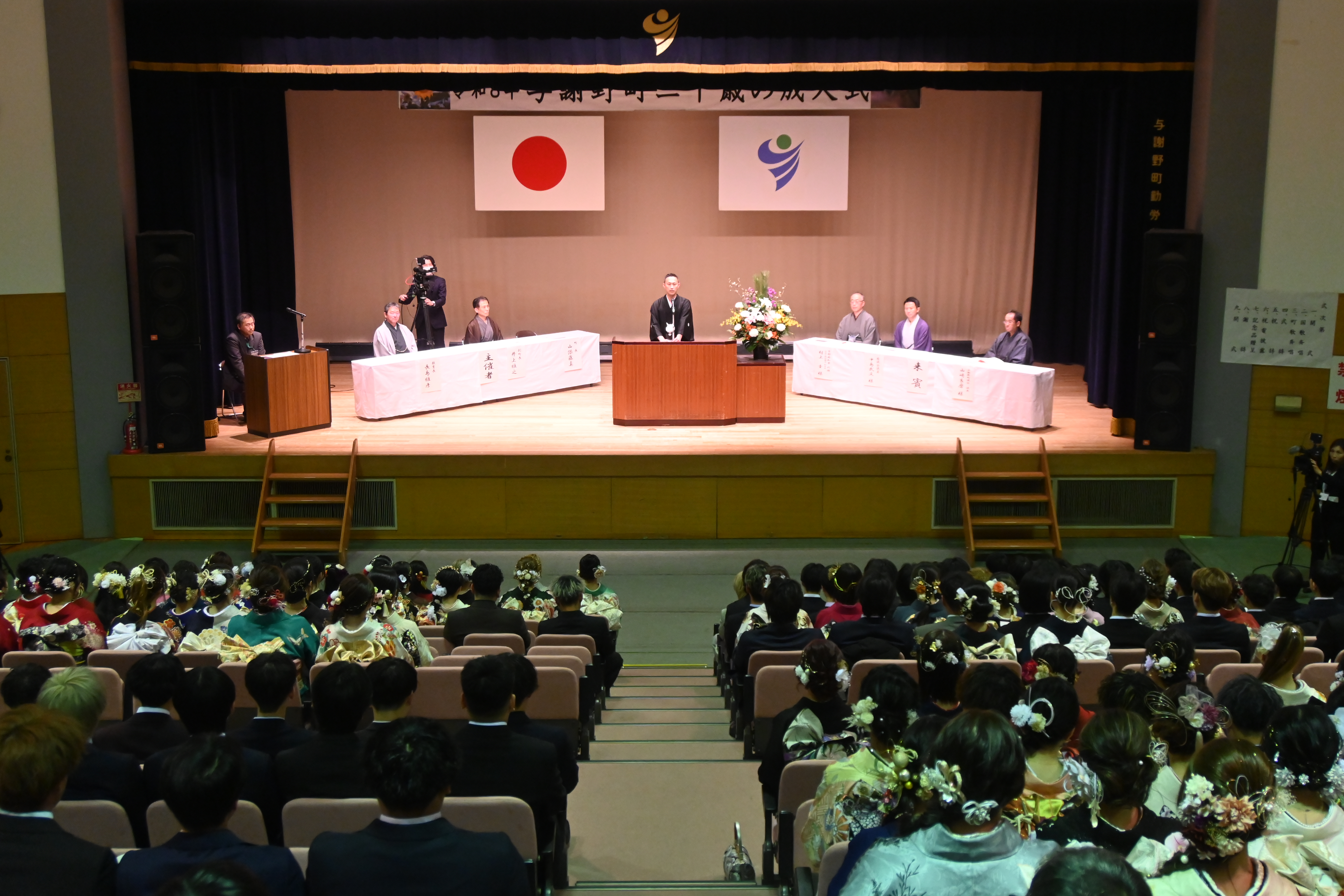 令和8年与謝野町二十歳の成人式イメージ画像