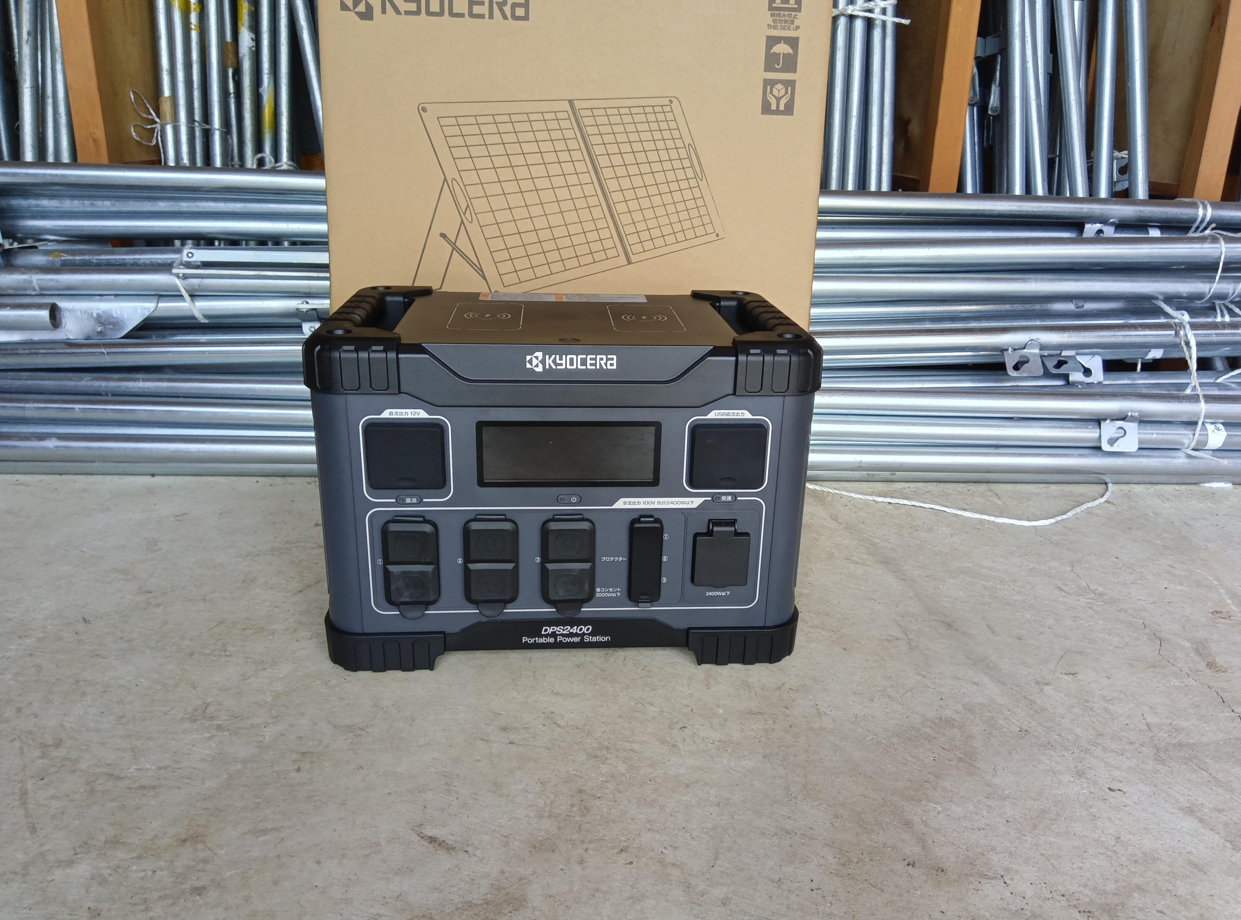 整備したポータブル電源