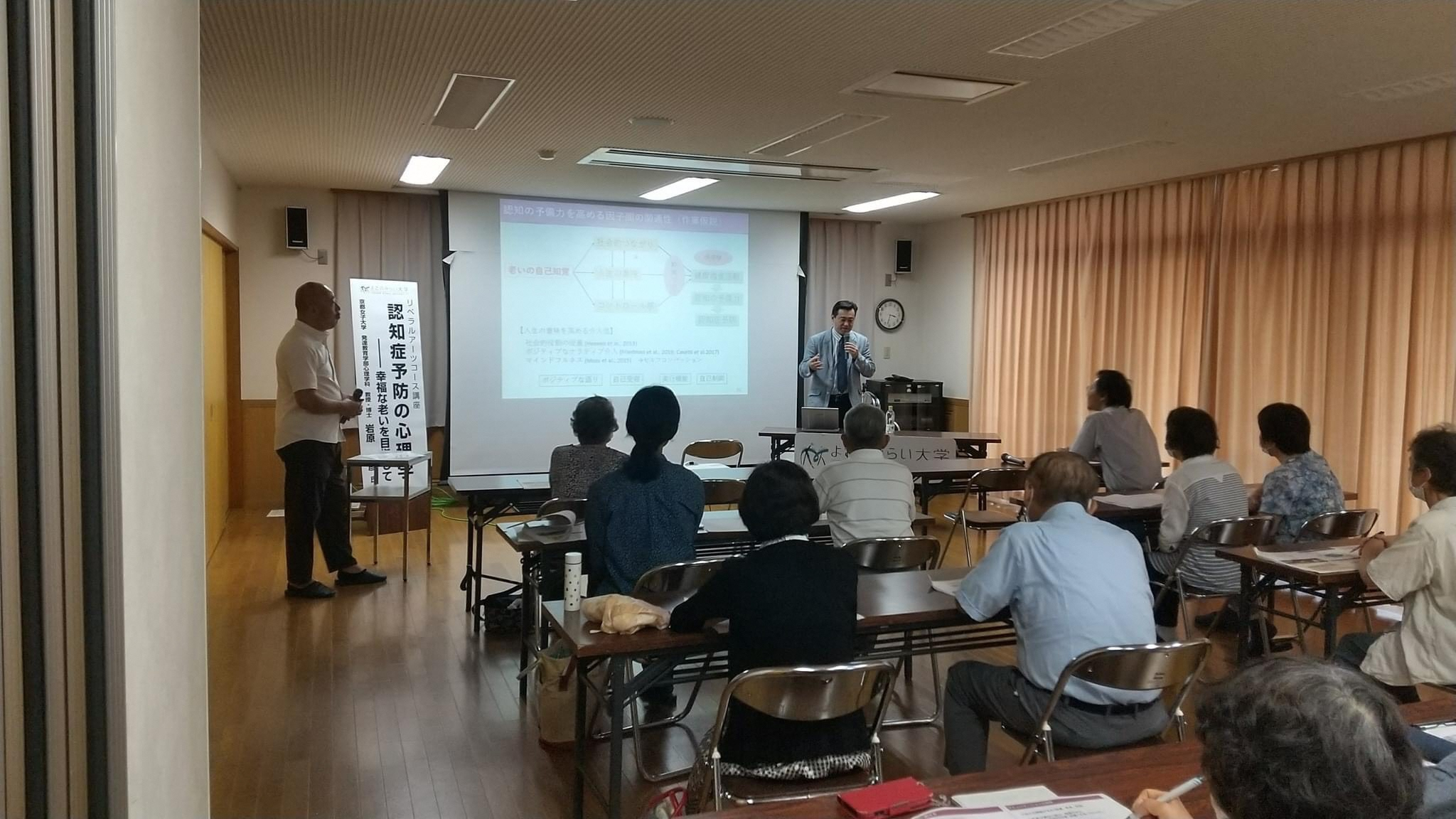 講座の様子