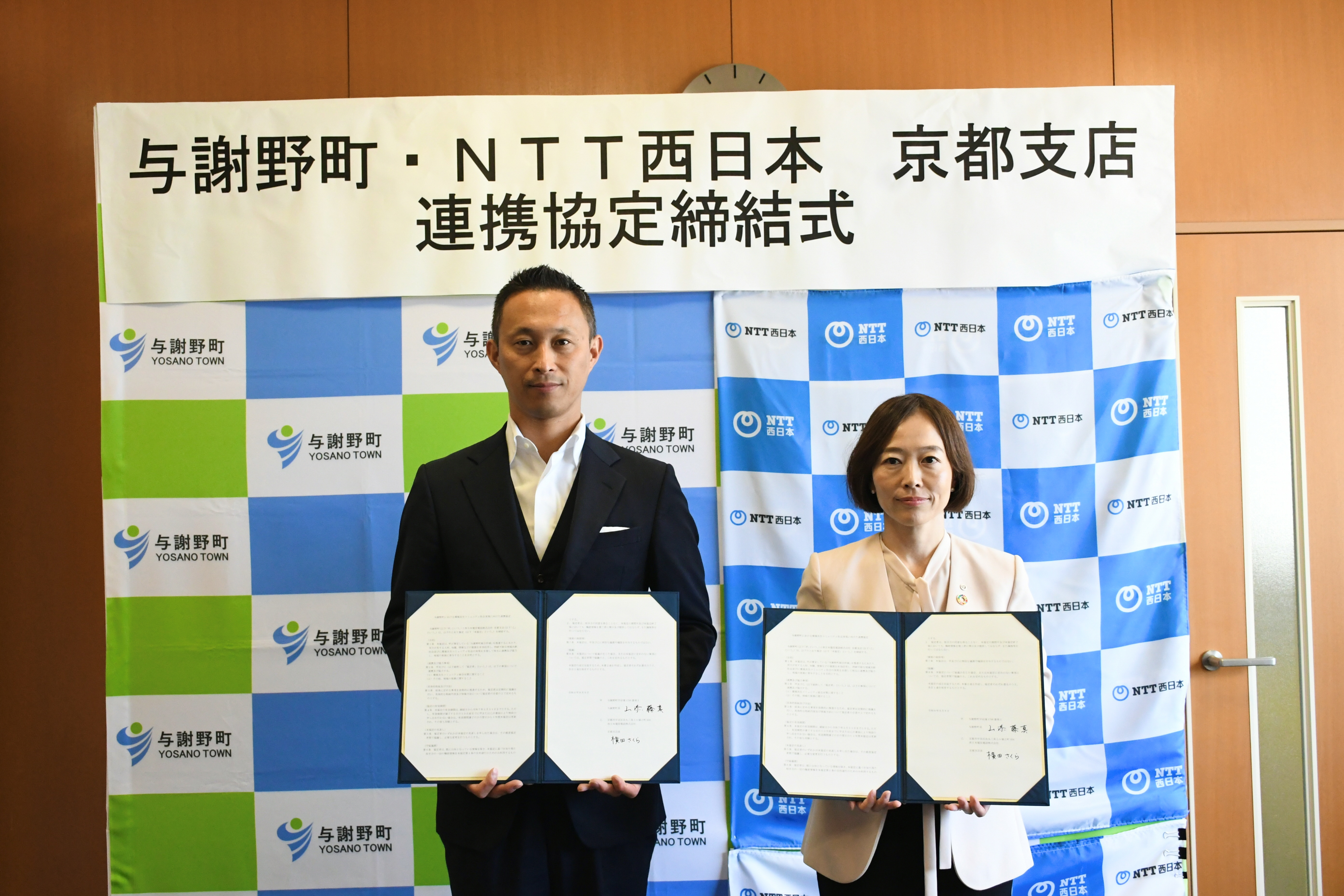 連携協定の様子