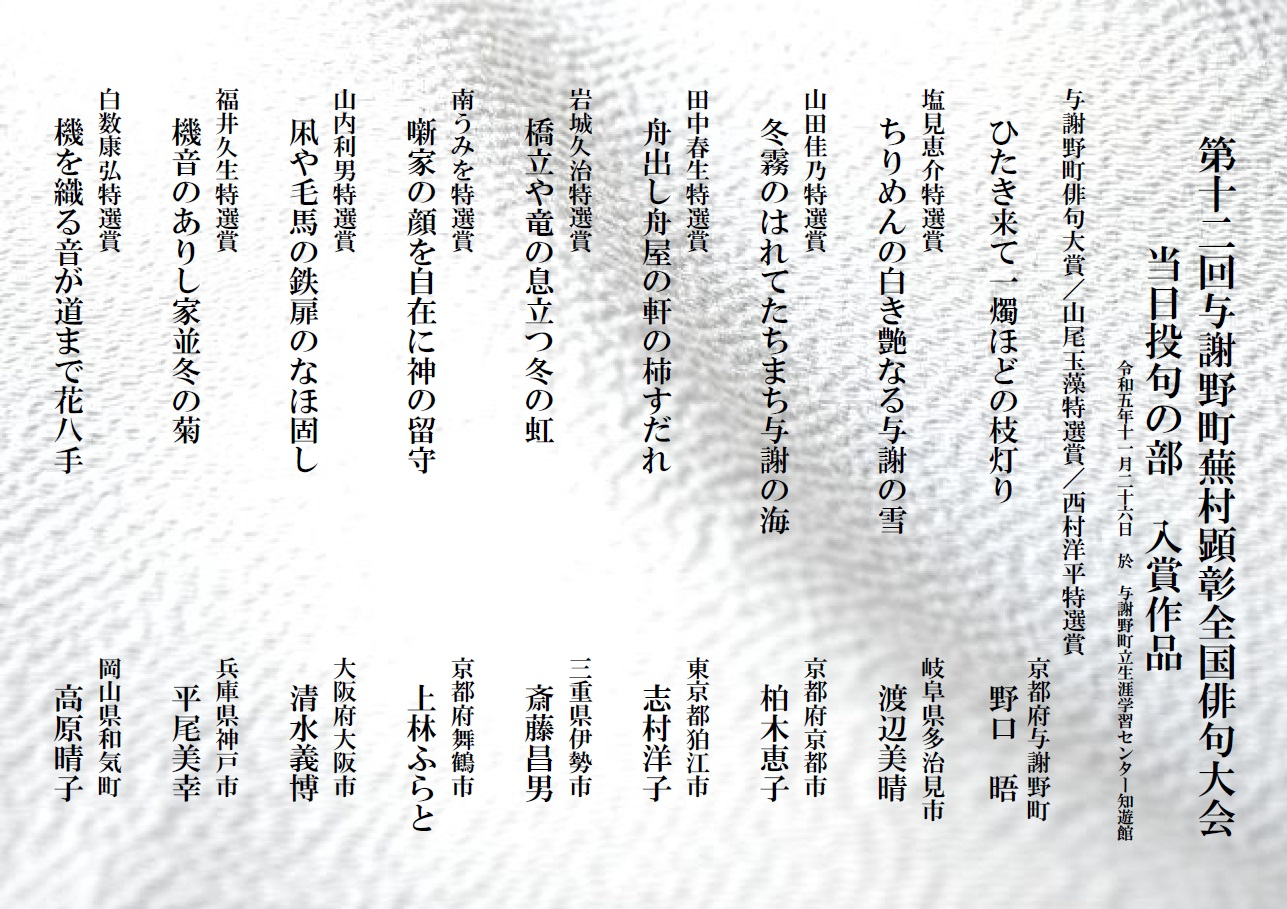 R5当日入賞一覧.jpg