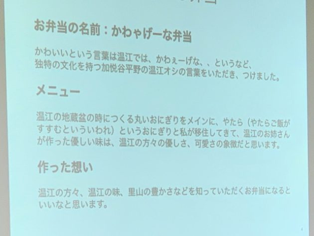 Bチームの発表です