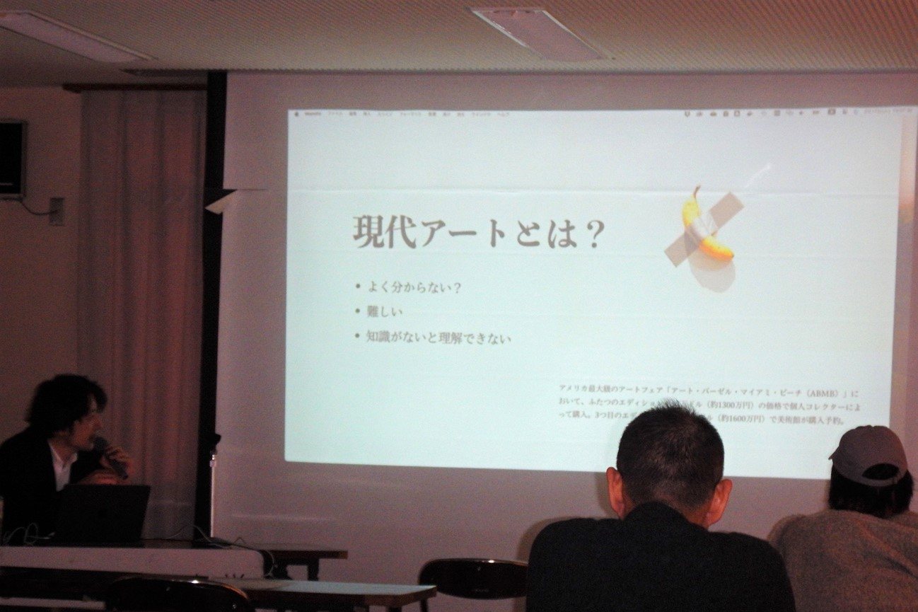 現代アートとは?