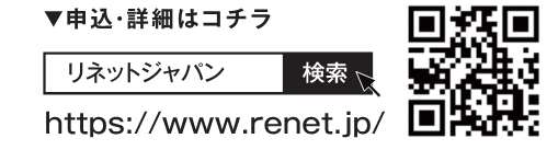 リネットジャパン二次元コード