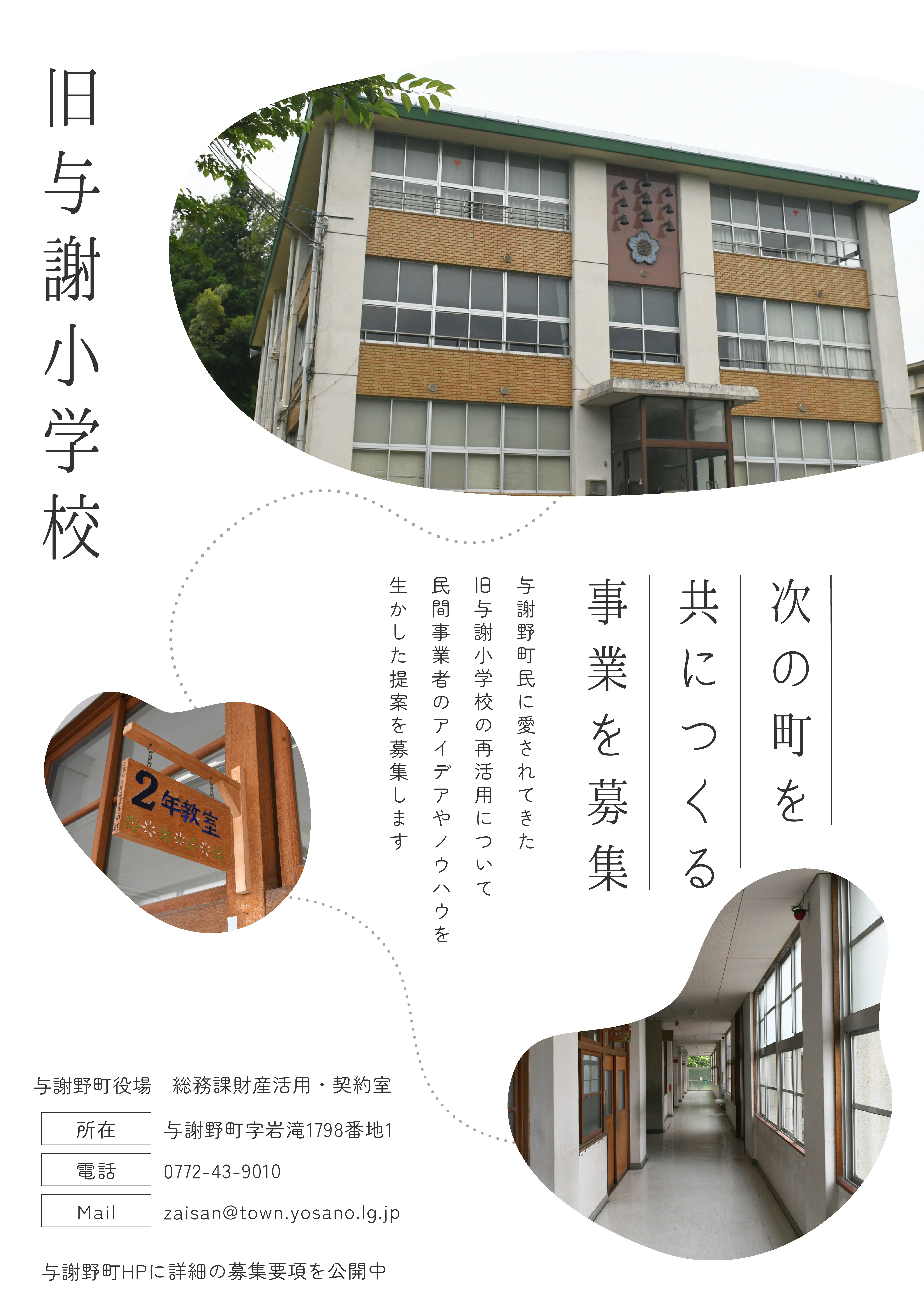チラシ