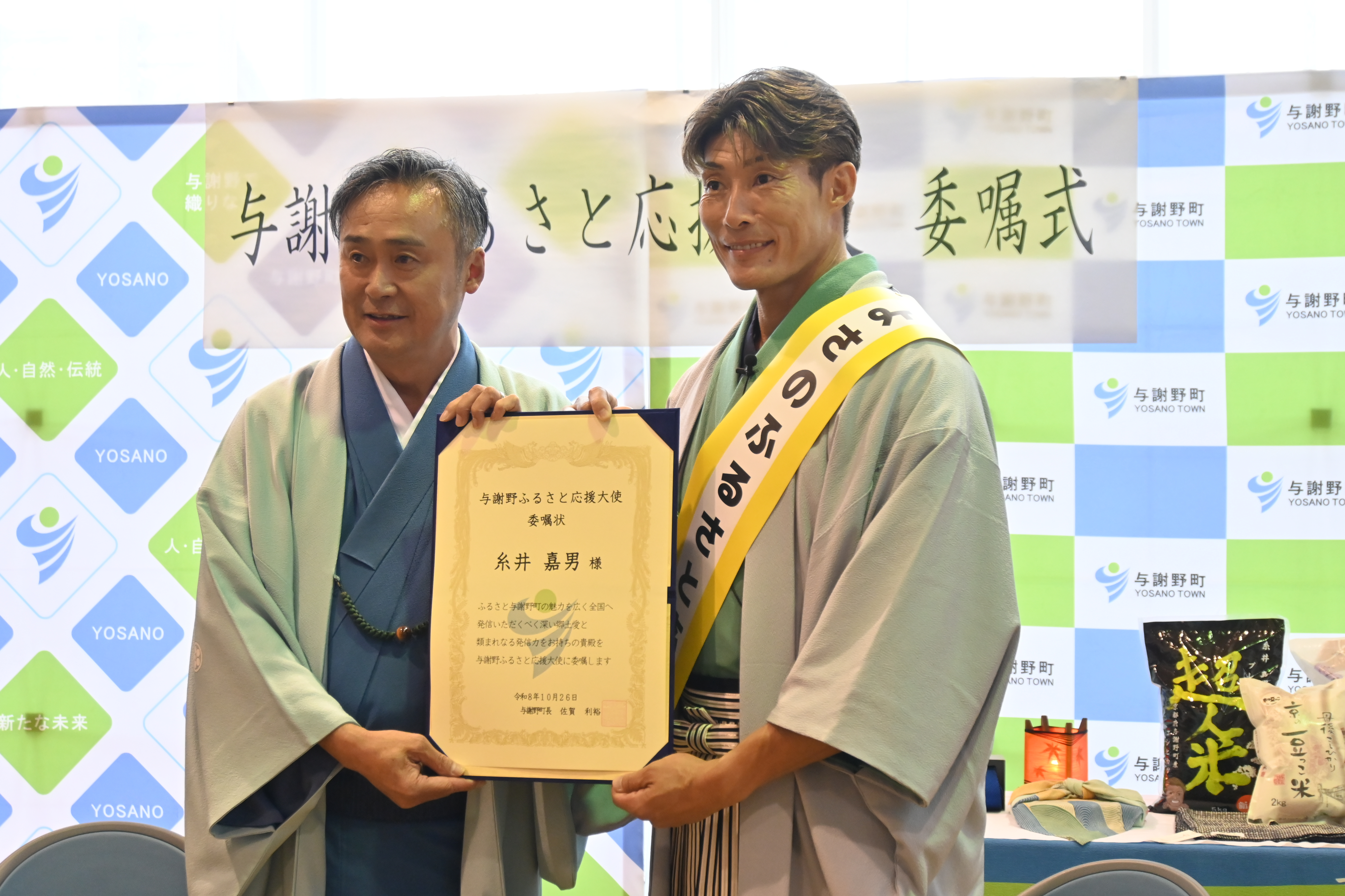 委嘱状を手にする糸井さんと佐賀町長