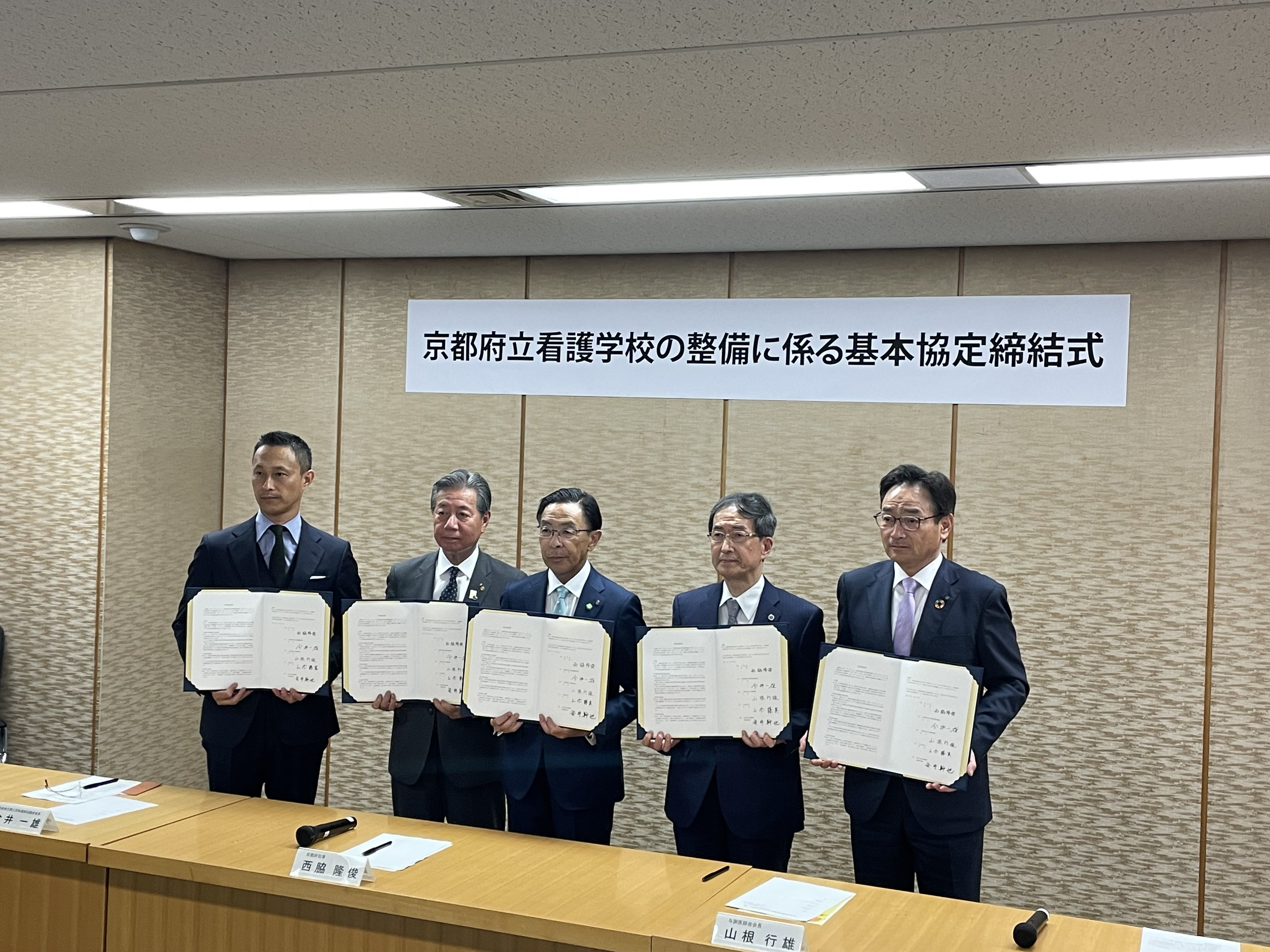協定締結の様子(山添町長・今井丹商連会長、西脇知事、山根与謝医師会長、安井京銀頭取)