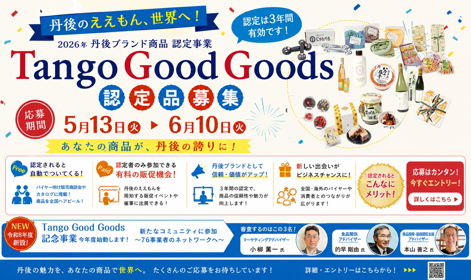 Tango Good Goods
