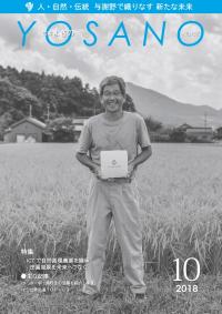 201810表紙
