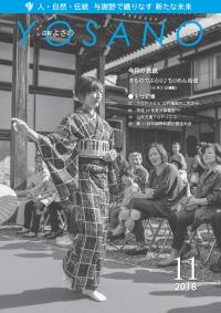 201811表紙