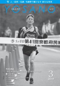 201903表紙