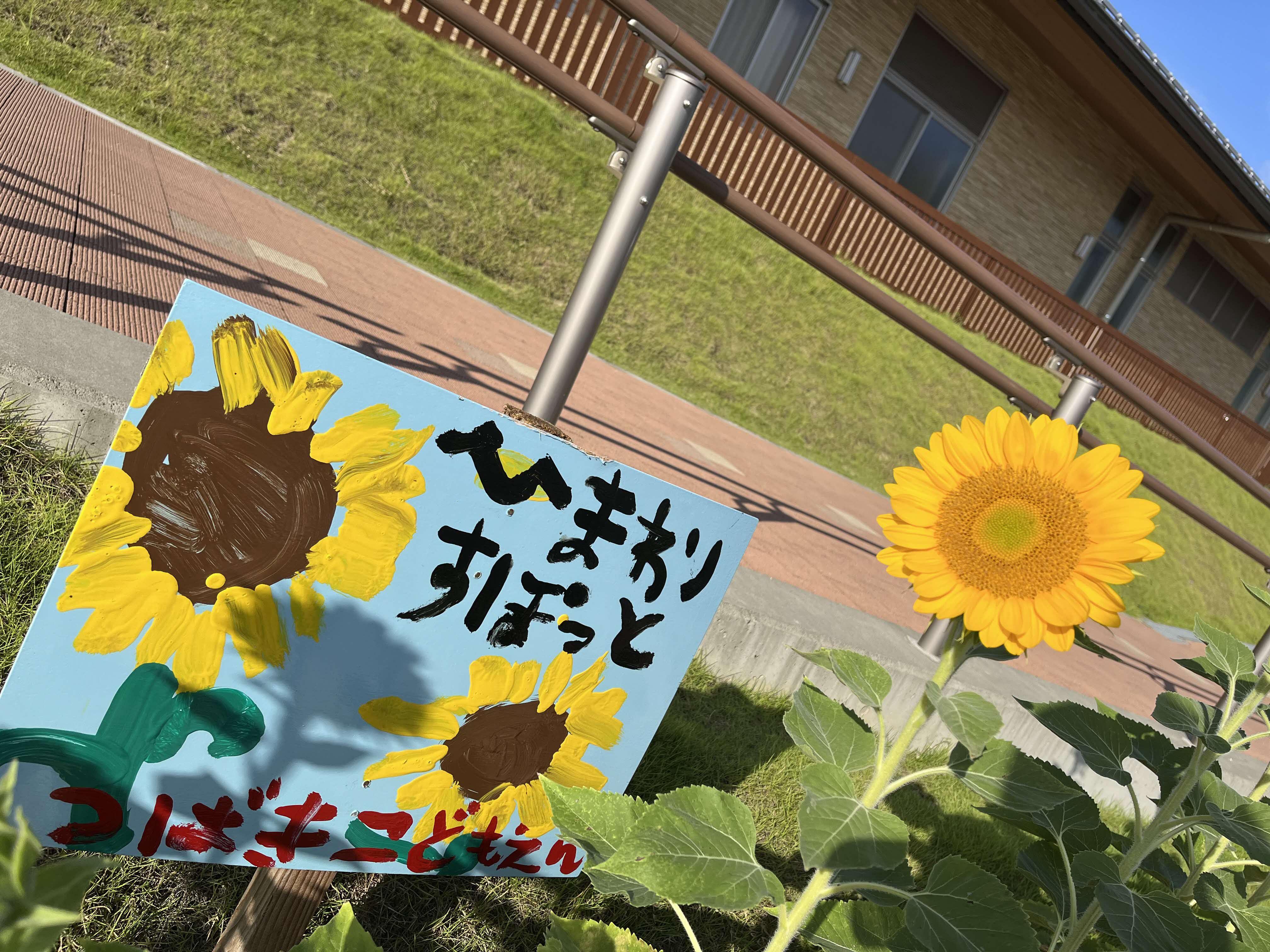 つばきこども園