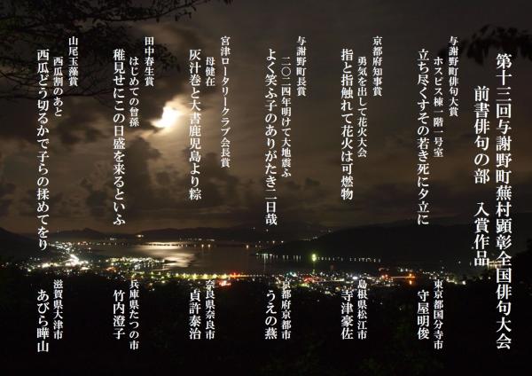 R6前書入賞一覧.jpg