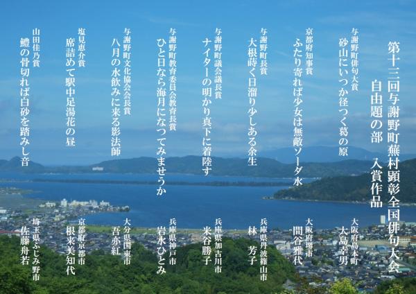 R6自由題入賞一覧.jpg