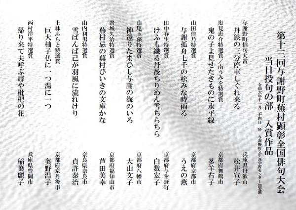 R6当日入賞一覧.jpg