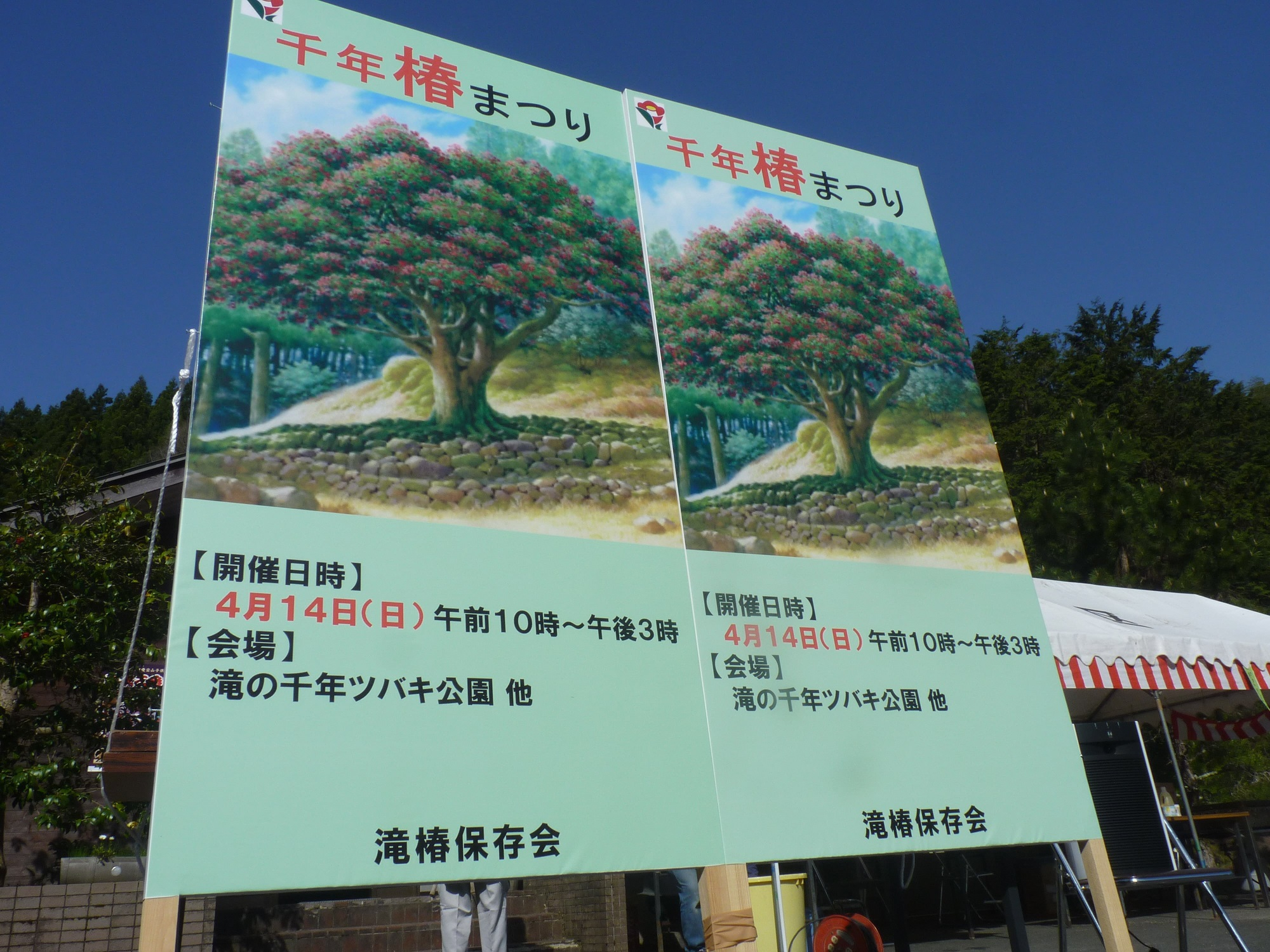 千年ツバキ祭りの様子