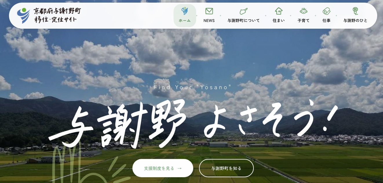 ポータルサイトのトップページ画像